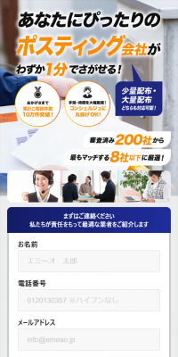エミーオ