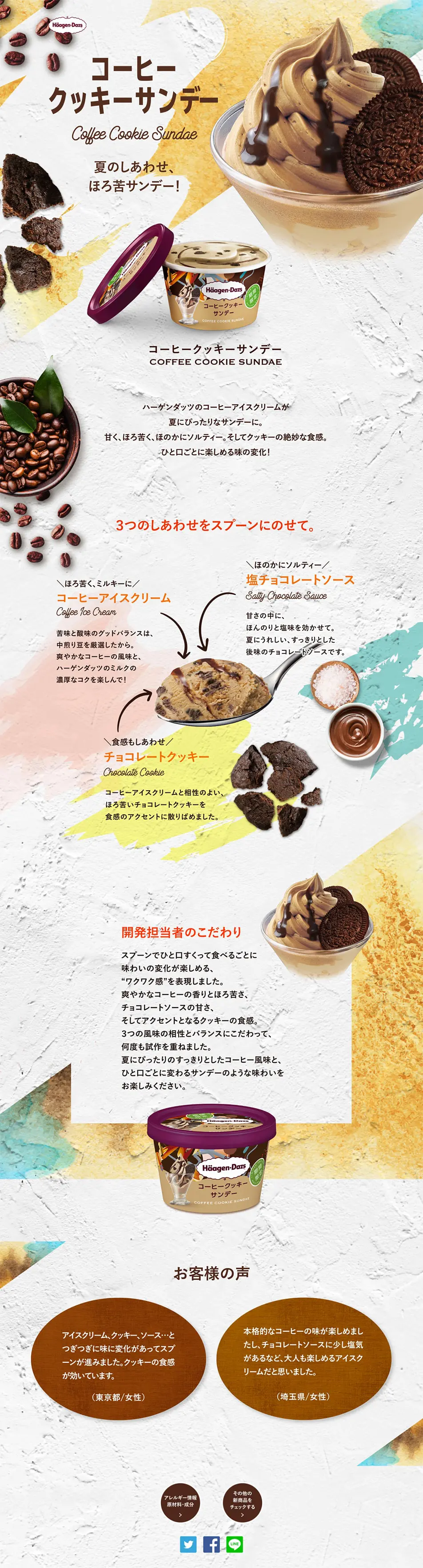 Coffee Cookie Sundae LP design (Sweets and Snacks / Beige tones / Simple) PC version