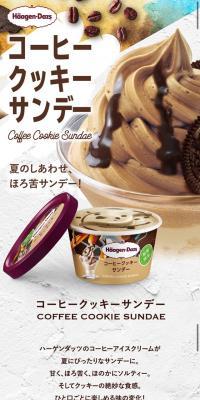 Coffee Cookie Sundae
