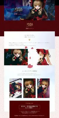 「ローゼンメイデン」真紅 キャストドール特設ページのLPデザイン（玩具・ホビー・フィギュア／レッド系）PC版