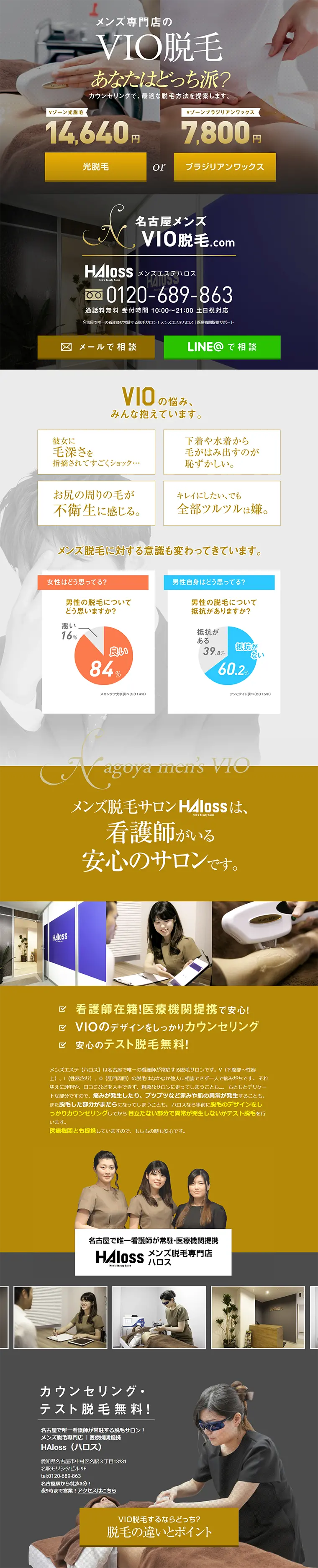 VIO hair removal LP design (Beauty services / Gold tones / Trust and Safety) PC version