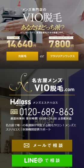 VIO hair removal LP design (Beauty services / Gold tones / Trust and Safety) Mobile version
