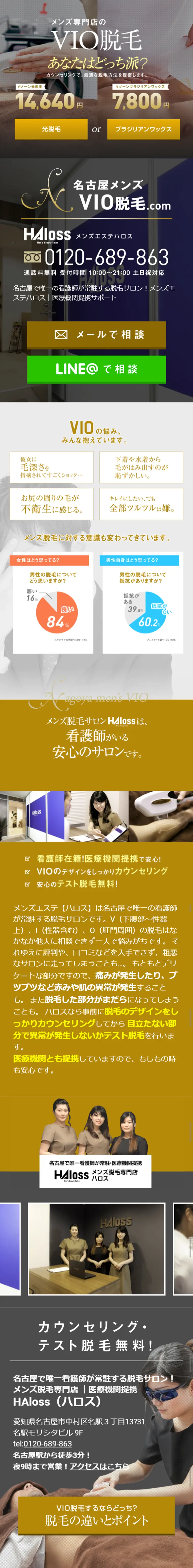 VIO hair removal LP design (Beauty services / Gold tones / Trust and Safety) Mobile version