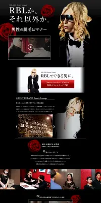 脱毛サロンのLPデザイン（美容サービス／ブラック系）PC版