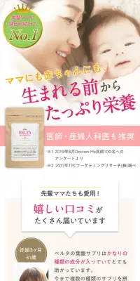 Belta Folic Acid Supplement LP design (Health and Beauty Foods and Supplements / White-based / Refined style) Mobile version