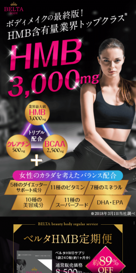Belta HMB Supplement, Belta BCAA LP design (Health and Beauty Foods and Supplements / Black-colored / Cool style) Mobile version