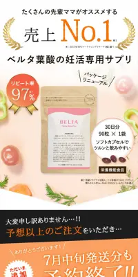 Belta Folic Acid Maca Plus LP design (Health and Beauty Foods and Supplements / Multi-color type / Health and Wellness) Mobile version