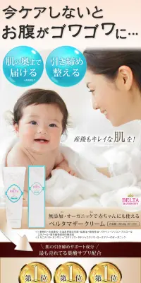 Belta Mother Cream LP design (Beauty, Skincare, Fragrance / Shades of blue / Clean-cut) Mobile version