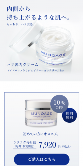 Firming and Elasticity Cream LP design (Beauty, Skincare, Fragrance / Shades of blue / Clean-cut) Mobile version