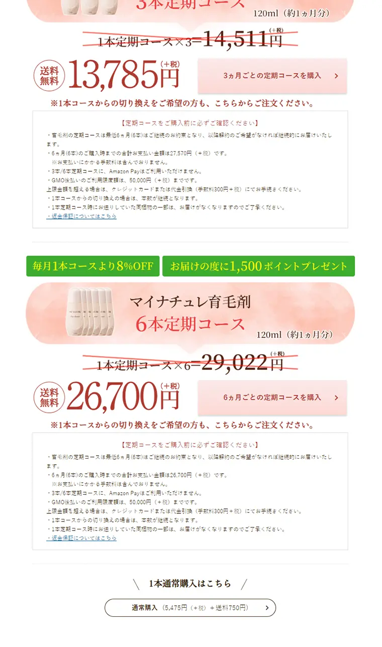 Mynature Hair Growth Tonic LP design (Beauty, Skincare, Fragrance / White-based / Refined style) PC version