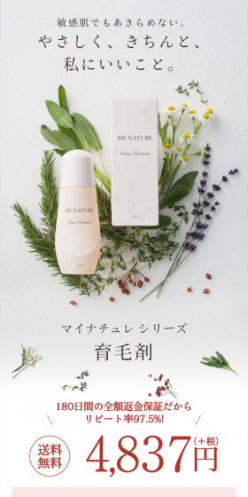 マイナチュレ育毛剤のLPデザイン（美容・スキンケア・香水／ホワイト系／キレイ系）スマホ版