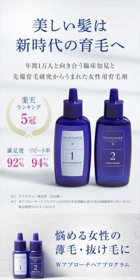 MUNOAGEのLPデザイン（美容・スキンケア・香水／ブルー系／キレイ系）スマホ版