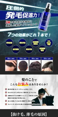 男性用育毛剤Re-moreのLPデザイン（美容・スキンケア・香水／ブルー系／信頼・安心系）PC版