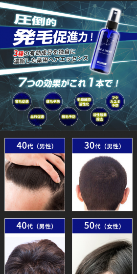 Re-more Men's Hair Growth Product LP design (Beauty, Skincare, Fragrance / Shades of blue / Trust and Safety) Mobile version