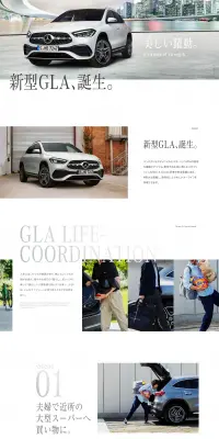 新型GLAのLPデザイン（車・バイク・自転車／ホワイト系／シンプル系）PC版