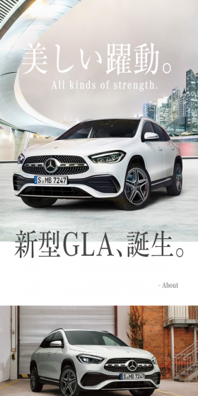 New GLA LP design (Cars, Motorcycles, Bicycles / White-based / Simple) Mobile version