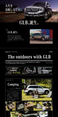 GLBのLPデザイン（車・バイク・自転車／ブラック系／かっこいい系）PC版
