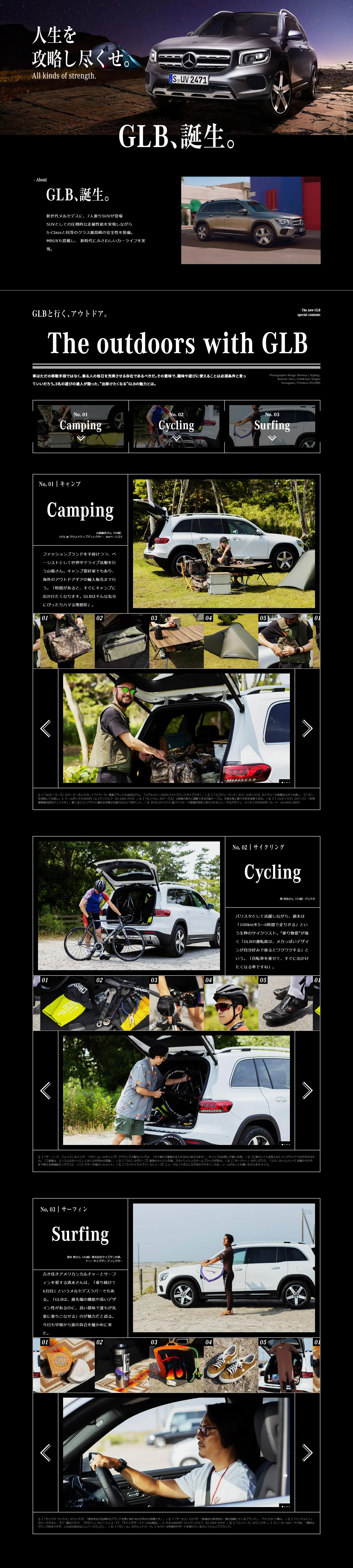 GLBのLPデザイン（車・バイク・自転車／ブラック系／かっこいい系）PC版