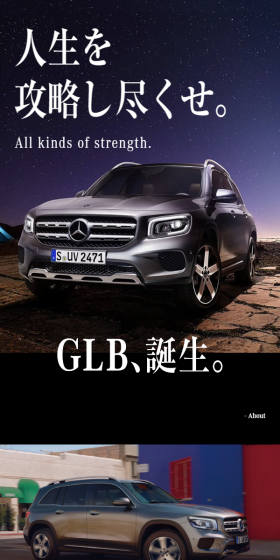 GLBのLPデザイン（車・バイク・自転車／ブラック系／かっこいい系）スマホ版