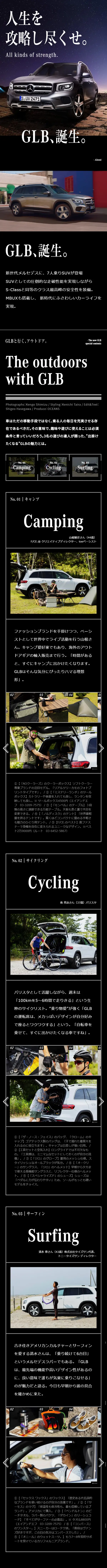 GLBのLPデザイン（車・バイク・自転車／ブラック系／かっこいい系）スマホ版