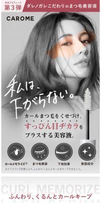 CAROME Curl Memorize Lash Serum Eyelash Serum
