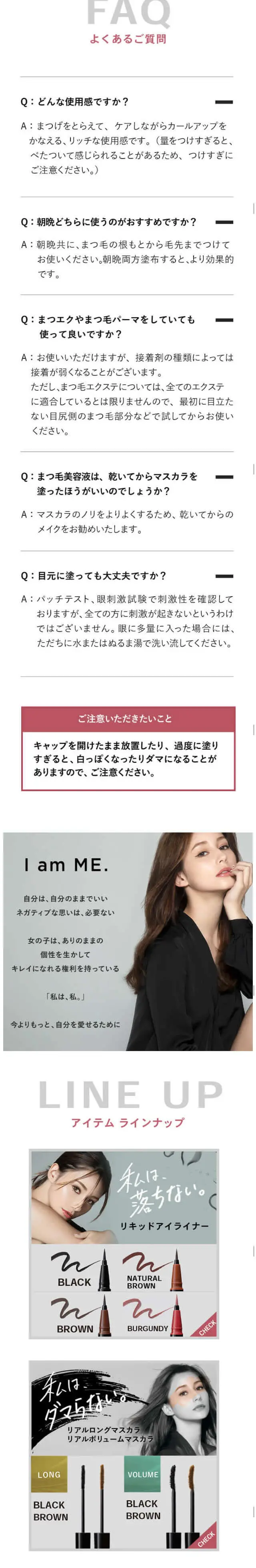 CAROME Curl Memorize Lash Serum Eyelash Serum LP design (Cosmetics, makeup, and contact lenses / Shades of grey / Cute style) Mobile version