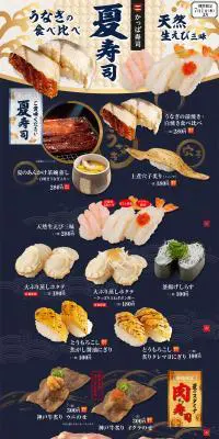 夏寿司のLPデザイン（食品／ブルー系／和風系）PC版
