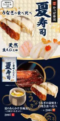 夏寿司のLPデザイン（食品／ブルー系／和風系）スマホ版