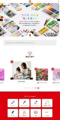 株式会社サクラクレパスのLPデザイン（サービス・保険・金融／カラフル系／かわいい系）PC版