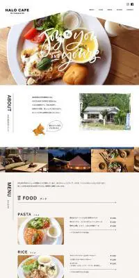 HALO CAFE YUZURIOのLPデザイン（サービス・保険・金融／ベージュ系／シンプル系）PC版
