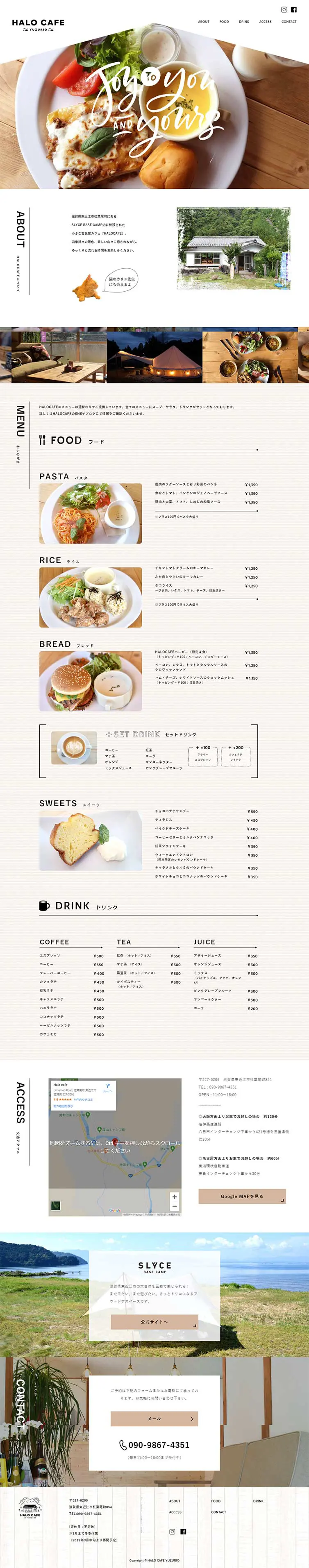 HALO CAFE YUZURIO LP design (Services, Insurance, and Finance / Beige tones / Simple) PC version