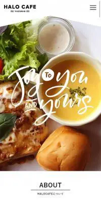HALO CAFE YUZURIOのLPデザイン（サービス・保険・金融／ベージュ系／シンプル系）スマホ版