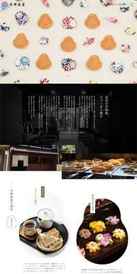 多華味屋のLPデザイン（サービス・保険・金融／ブラック系／和風系）PC版