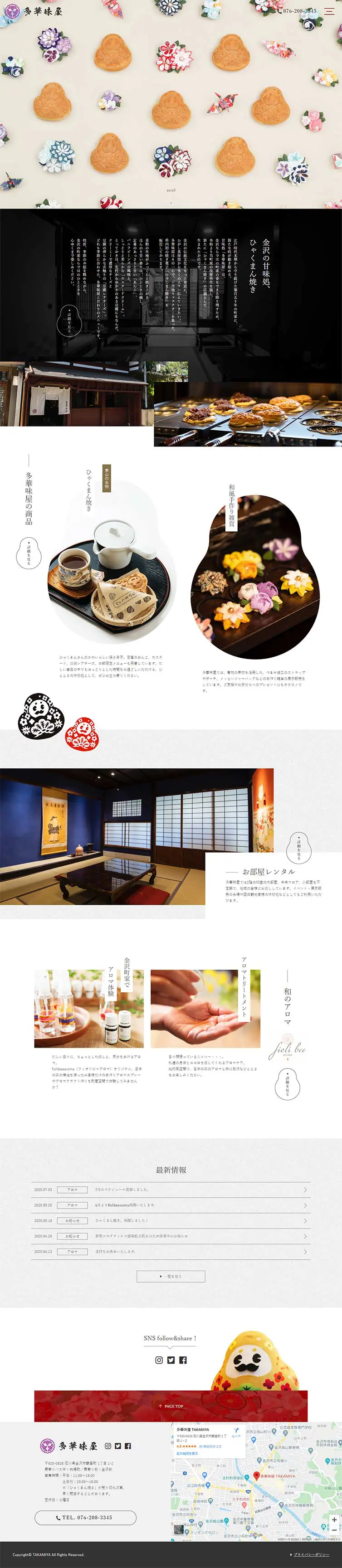 Takamiya LP design (Services, Insurance, and Finance / Black-colored / Japanese style) PC version