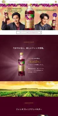 ファンタプレミアのLPデザイン（水・ソフトドリンク／ゴールド系）PC版