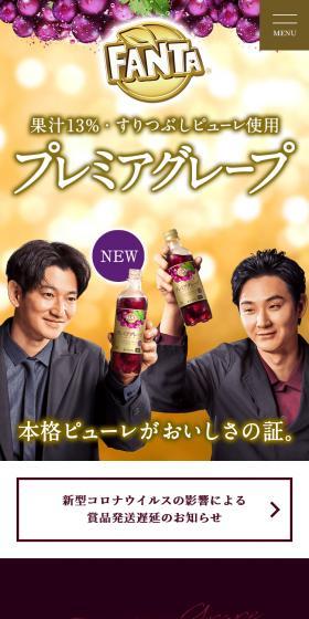 Fanta Premier LP design (Water and Soft Drinks / Gold tones) Mobile version