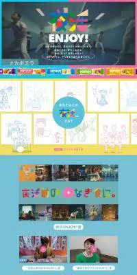 夜活ENJOY!SOYJOYのLPデザイン（健康食品・健康ドリンク・サプリメント／カラフル系／マンガ・イラスト系）PC版