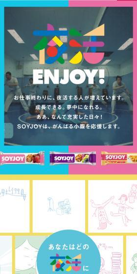 Active Evenings. ENJOY! SOYJOY LP design (Health foods, health drinks, and supplements / Multi-color type / Manga) Mobile version