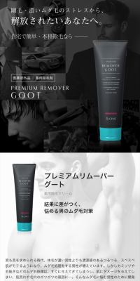 Premium Remover Good