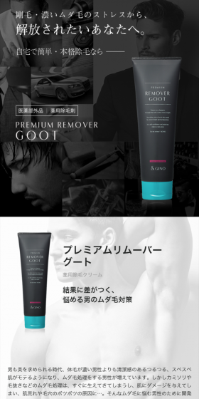 プレミアムリムーバー グートのLPデザイン（美容・スキンケア・香水／ブラック系／かっこいい系）スマホ版