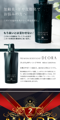 Premium Body Soap Deola