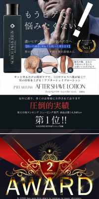 Premium Aftershave Lotion
