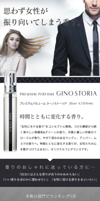 Premium Perfume Gino Storia LP design (Beauty, Skincare, Fragrance / Black-colored / Cool style) Mobile version
