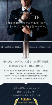Premium Suit Resetter