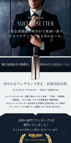 Premium Suit Resetter LP design (goods / Black-colored / Cool style) Mobile version