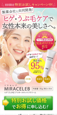 Mira Celeb After Skincare Cream