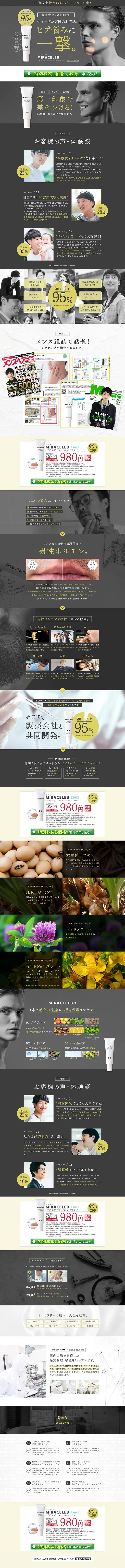 Miracelav After Skincare Cream LP design (Beauty, Skincare, Fragrance / Shades of grey / Trust and Safety) PC version