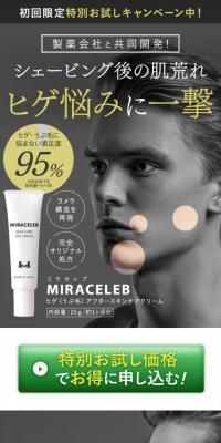 Miracelav After Skincare Cream