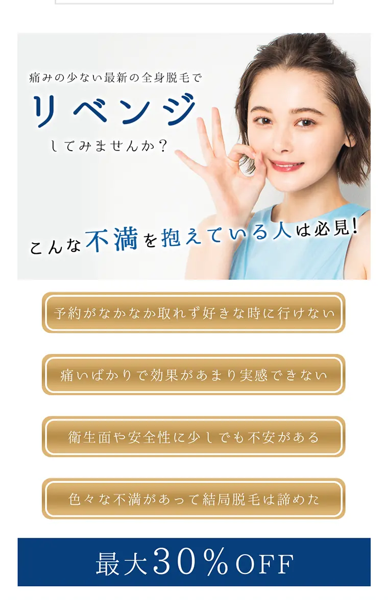 Full body laser hair removal LP design (Beauty services / Shades of blue / Simple) PC version
