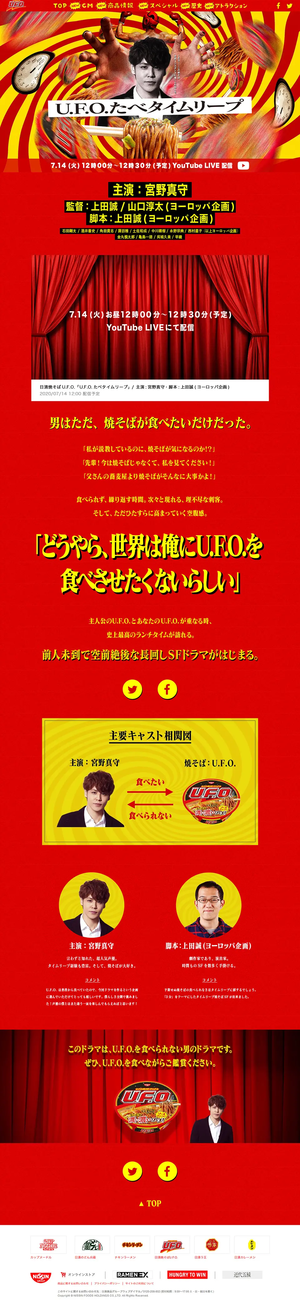 UFO Eating Time Leap LP design (food / Red tones / Flashy style) PC version